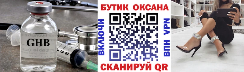 Бутират BDO 33%  Купить  Воскресенск 