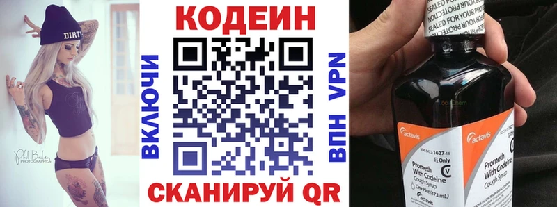 Купить где  Воскресенск  Кодеиновый сироп Lean Purple Drank 