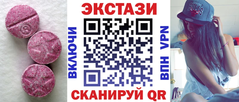 Ecstasy 280 MDMA Воскресенск