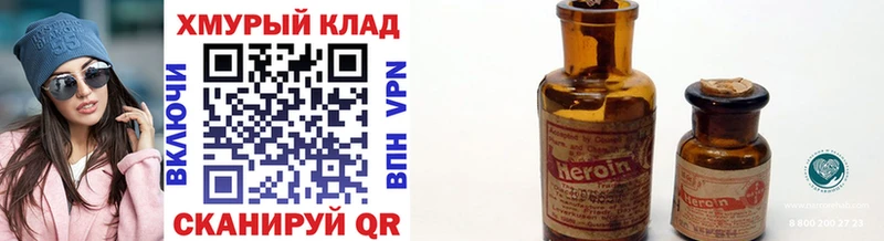 ГЕРОИН афганец  Купить закладки  Воскресенск 