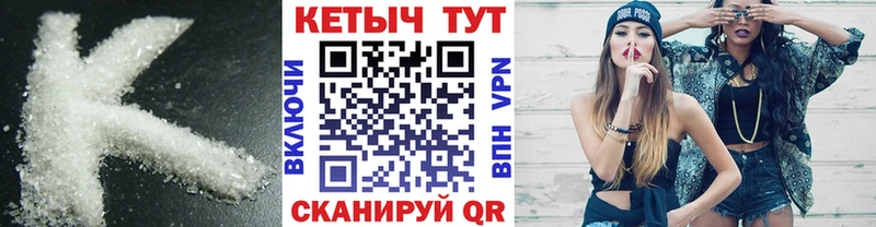 КЕТАМИН VHQ  Купить где  Воскресенск 