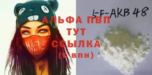 ALPHA PVP Богданович