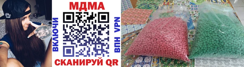 МДМА кристаллы  Купить  Воскресенск 