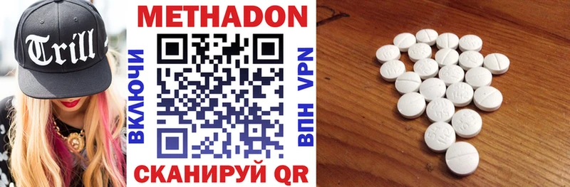 Купить  Воскресенск  Метадон methadone 